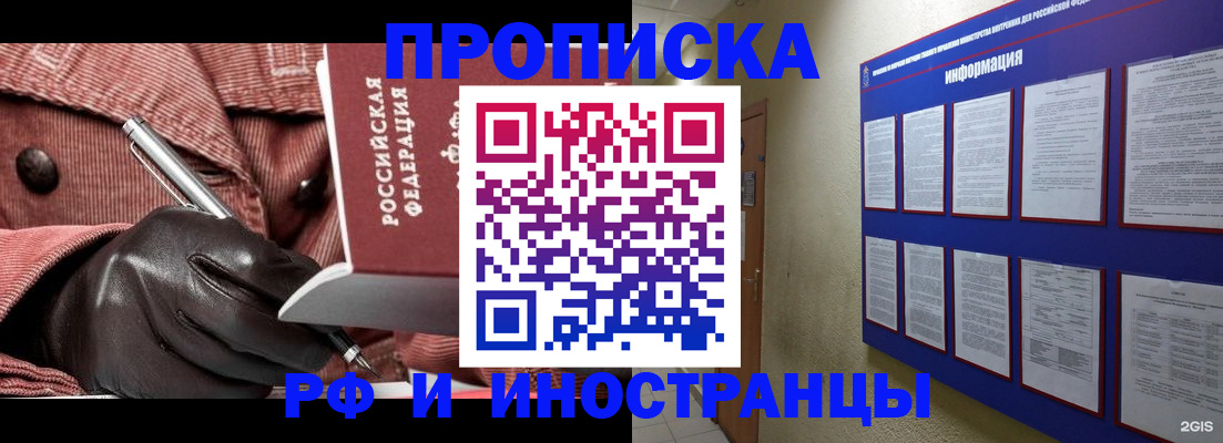 прописка для школы в Вихоревке