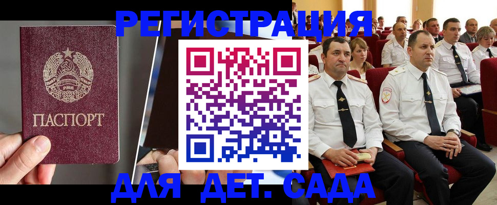 прописка для военкомата в Вихоревке