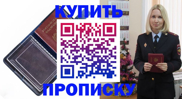 прописка поиск в Вихоревке