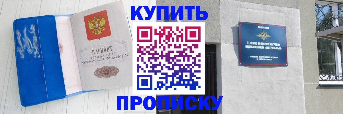 купить прописку в Вихоревке